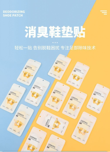 WE 3859 = 消臭鞋垫贴 Deodorizing Insole Stickers ☞ 1 pack of 10