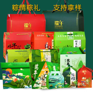 High-End Zongzi Gift Box Premium Packaging for Dragon Boat Festival Paper Box for Food Storage And Preservation