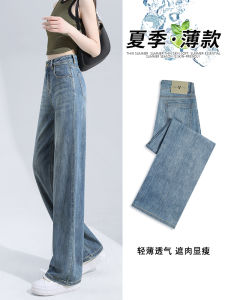สูง เอว พรางหุ่น ขาตรง กางเกงยีนส์ ผู้หญิง ฤดูร้อน ผ้าม่านสไตล์ใหม่แบบบาง หลวม ขากว้าง กางเกง ผ้าฝ้าย ยืด เดนิม