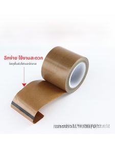 เทอร์โมฟลาอร์ เบล็ตเทอร์โมสตั๊ด ผ้ากาวทนความร้อน สีบริสุทธิ์ วัสดุ Teflon สำหรับเครื่องห่อด้านในแบบว่าง