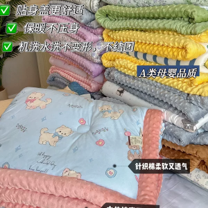 A·MikiHouse Knitted Comforter for Children Protein Fiber Bean Velvet Blanket for Nap Time in Kindergarten Washable Bedding