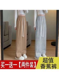 High Waist Wide Leg Sports Pants Womens Autumn 2024 New Style Loose Casual Sweatpants Single/Dual Piece Banana Pants