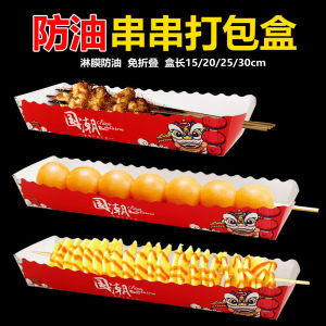 Đèn Hiệu Lửa Bbq Gà Rán Trứng Tặng Hot Dog Khoai Tây Tháp Kebab Nướng Diy Hộp Đóng Gói Hộp Đựng Giấy Cho Thịt Nướng