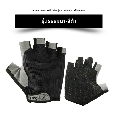 ROGYTO | ถุงมือปั่นจักรยานซิลิโคนกันลื่นแบบระบายอากาศ ครึ่งนิ้ว