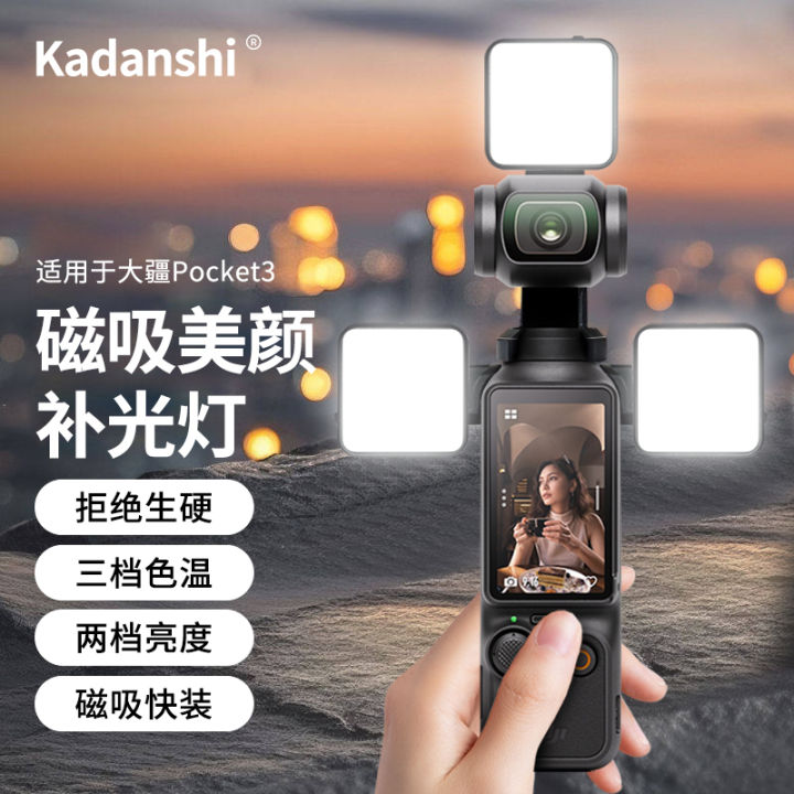 KADANSHI | Magnetic Light Camera Accessory for DJI Pocket 3