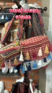 กระเป๋าสไตล์ โบฮีเมียน ชุด กระเป๋าชาวดอย กระเป๋าสะพายข้างผู้หญิง กระเป๋าผ้าปัก กระเป๋าโบฮีเมียน กระเป๋าแม้ว กระเป๋าสะพายข้างมีพู่ห้อย กระเป๋าแฟชั่น กระเป๋าสไตล์ โบฮีเมียน ชุด ผู้ชาย ผู้หญิง