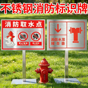 RUIKELAIXIANG | No Parking & Storing Water Supply Point Fire Safety Sign