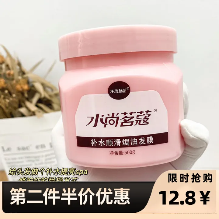 Sữa Dưỡng Tóc Mượt Mà Hương Thơm Lâu Trôi Của Shangmingkou Dành Cho Tóc ...