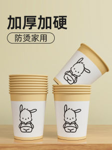 Thickened Hardened Disposable Paper Cup for Coffee And Hot Drinks Home Use Food Grade New 2025 Design Enhanced Durability
