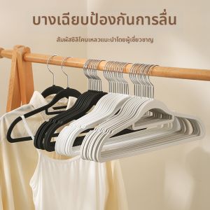 Silicone Touch Non-Scratch Plastic Hanger