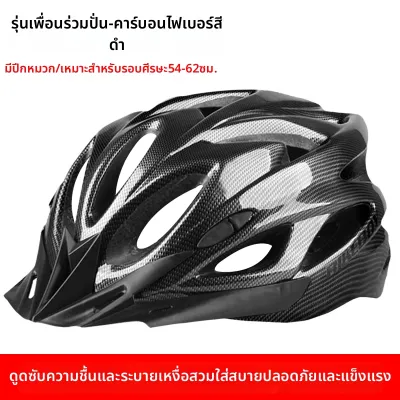 Raybeen | หมวกกันน็อกจักรยาน ระบายอากาศ – ใช้ได้ทั้งเสือภูเขาและถนน สำหรับผู้ใหญ่ ชาย-หญิง น้ำหนักเบา สวมสบาย ฤดูร้อน