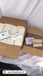 1 แพคมี 20 แผ่น กาวติดแมลงวัน กาวดักแมลงวัน แผ่นกาวดักแมลงวัน กาวแมลงวัน กาวดักแมลงวัน