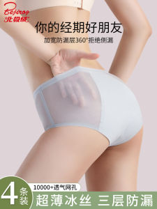 Womens Underwear for Physiological Period Cotton Antibacterial Ice Silk Seamless Big Aunt Menstrual Period Leak-Proof Sanitary Plus Size Short Summer