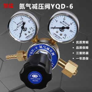 Full Copper Nitrogen Pressure Reducing Valve YQD-6 Special Gas Cylinder Double Pressure Gauge Large 40L Industrial Grade