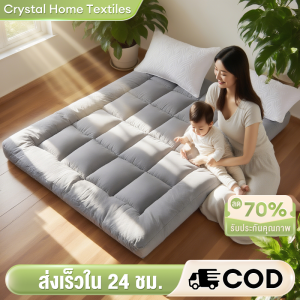 CHT Topper ที่นอน2ฟุต/3ฟุต/3.5ฟุต/5ฟุต/6ฟุต ที่นอนปิคนิค ผ้าคัตตอล100% นหนานุ่ม ไม่ระคายเคือง รองนอน กันไรฝุ่น สามารถม้วนเก็บได้ จัดเก็บง่าย เหมาะสำหรับเด็กCOD