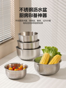 Food Grade 304 Stainless Steel Sink Vegetable Washer Drain Basket Home Use Water Filter Basin Rice Cleaning Tool Korean Style