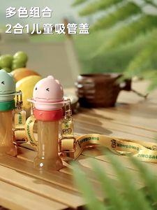 COD อะแดปเตอร์ฝาครอบขวดน้ําดื่ม พร้อมหลอดดูด สําหรับเด็กวัยหัดเดิน สามารถพกพาไปได้ทุกที่สะดวกมาก