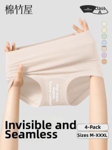 B&C.Room | High Waist Tummy Control Cotton Crotch Antibacterial Seamless Panties