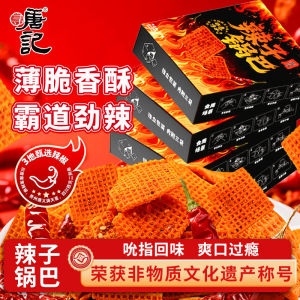 Xun Tang Ji Spicy Snack Box Baked Potatoes Crisps Office Leisure Food Indulgent Craving Reliever Square Blocks from Sichuan