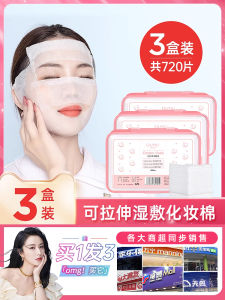 Mummy Wet Compress Cotton Stretchable Face Special Bandage Tearing Mask Tissue Spa Hydrating Cotton Puff Sheet