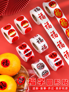 Mini Plastic Lucky Charm Stickers Waterproof New Home Snacks Packaging New Year Decoration Fruit Milk Tea Baking Self Adhesive Seal Stickers