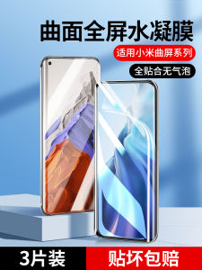 MOSBO Full Screen Water Condensing Phone Film for Xiaomi 13 12 14 15 pro Redmi K60 K50 K40 Steelized Note12TPro 12X Mix4 Civi3