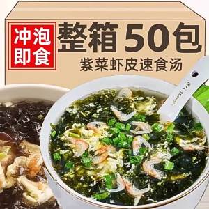 Instant Dried Seaweed and Shrimp Soup Powder
