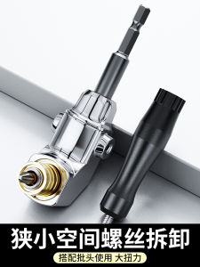 กิ๊บตัวเข็มขัดไฟฟ้า 90 องศา อเนกประสงค์ อุปกรณ์เปลี่ยนทิศทาง อุปกรณ์ติดตั้งบ้าน เครื่องมือติดตั้งเก้าอี้ สเตนเลสคาร์บอน