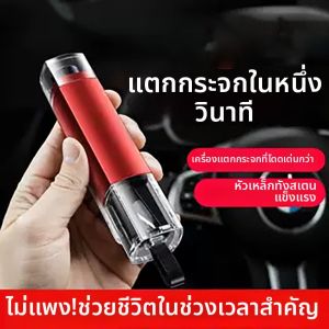 PISSA | Emergency Car Escape Hammer Glass Breaker