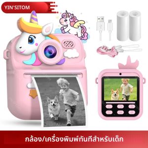 เครื่องพิมพ์ความร้อนขนาดเล็ก 57 มม. กล้องถ่ายรูปดิจิตอลสำหรับเด็ก พิมพ์ภาพทันที กล้องวิดีโอความละเอียด 1080PHD เลนส์คู่ สำหรับเด็กหญิงและเด็กชาย