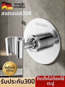 Stainless Steel Drill-free Shower Head Holder