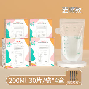 ถุงเก็บนมมารดาแบบใช้แล้วทิ้ง MISUTA ขนาดเล็ก 150 มล. ถุงเย็นได้ บรรจุภัณฑ์แบบแยกส่วน ถุงเก็บนมสำหรับใช้ครั้งเดียว
