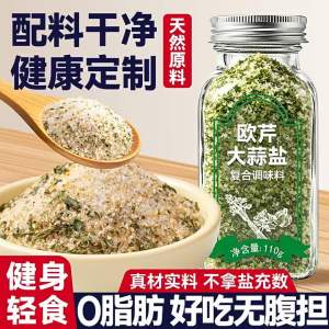 Low Fat Parsley Garlic Salt Seasoning for Steak and Boiled Vegetables