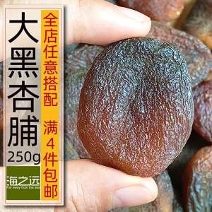 No Additives Pitted Natural Sweet Dried Apricots 250g