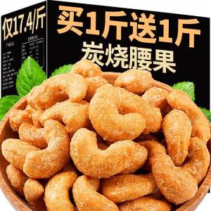Charcoal Roasted Cashews 500g