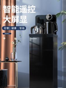 AUX Smart Tea Bar Machine Home Automatic Top-Up Water Multi-Function Small Vertical Cold And Hot Water Dispenser