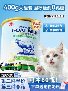 Sheep Milk Powder Cat Milk for Kittens Postpartum Pet Nutrition Supplement Calcium Enriched Cat Food Hipidog Normal Size