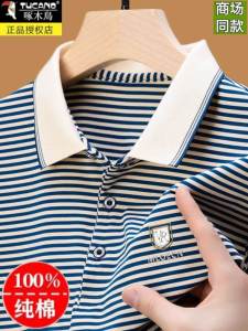 TUCANO Pure Cotton Long Sleeve Polo Shirt Mens Loose Fit Turn-down Collar Striped T-shirt Fashion Urban Style Spring Autumn