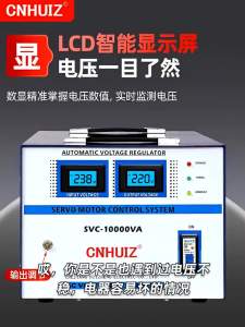 CNHUIZ | Single Phase Home AC Automatic Stabilizer 220V