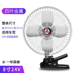 Car Fan Car Orbit Fan Car Double-Headed 12v24v Van Truck Large Wind Fan Exhaust Fan