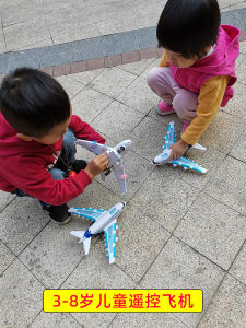 Remote Control Electric Toy Airplane For 3-8 Years Old Children