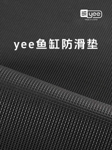 YEE Aquarium Anti-Slip Mat Soft Mat - Non-Slip Bottom Pad Silent Buffering Mat for Turtle Tanks - Ultimate Aqua