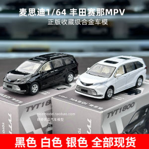 Maidside Car Model 1/64 Sienna MPV Nanny Car Alloy Simulation Ornaments Collectible Toys Realistic Automotive Exhibits