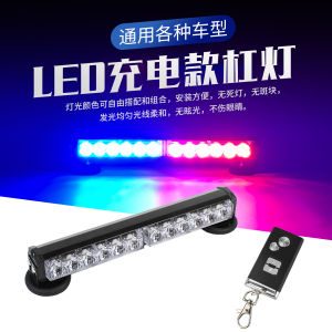 Car Charging Long Bar Lamp High Power Wire-Free Flashing Warning Light Super Bright Strobe Magnetic Absorption Roof Lamp