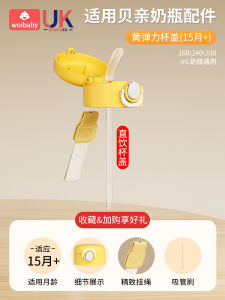 Woibaby Silicone Straw Milk Bottle Teats Direct Drinking Weaning Duckbill Nipple Training Cup Cap Third Generation Gravity Ball Handle