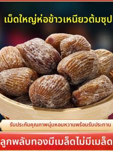 Zongzi and Soup Jujube Dates