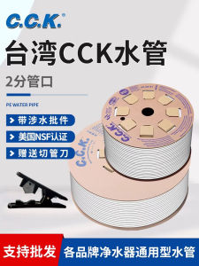 Ống Mềm CCK Taiwan 2 Phần Bộ Lọc Nước Gia Dụng Cho Nhà Bếp RO Reverse Osmosis Bộ Lọc Trước Máy Lọc Nước Máy Lọc Nước Pure Water