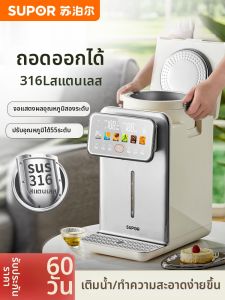 Supor | Smart Constant Temperature Water Dispenser 5L