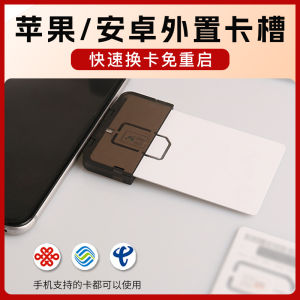 External SIM Card Slot Seat for Apple Android Mobile Phones Android Phone External Card Reader Plug-In Card Holder Terminal