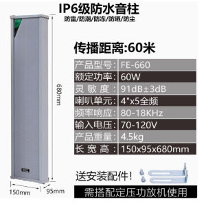 Garden Speaker Special Accessory Constant Voltage 70-120V Wall-Mounted Sound Column Loudspeaker Unit Audio Electronics